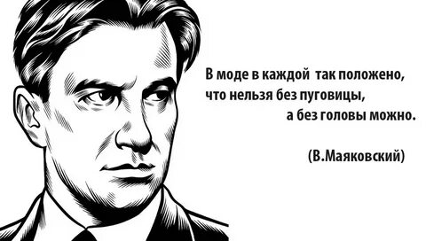 Опять пролет