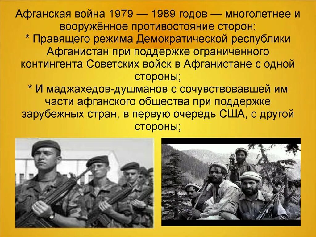 Ввод войск в Афганистан 1979 карта. Какой календарь в афганистане