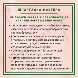 Как определить повреждение волос