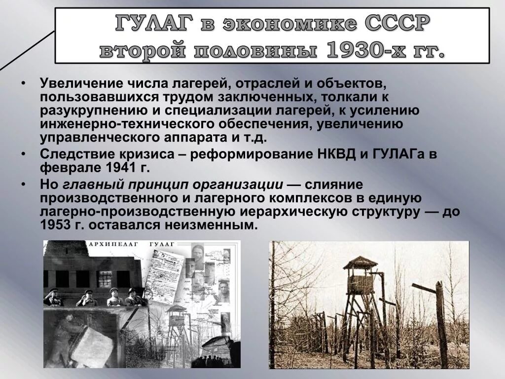 Какое явление выпадает из списка зубатовщина гулаг