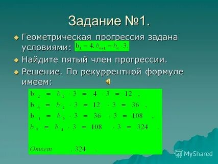 Находиться пятый