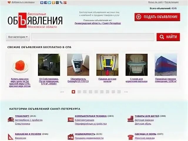 Авито спб мобильная версия спб