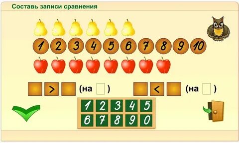 Урок игра по математике 6