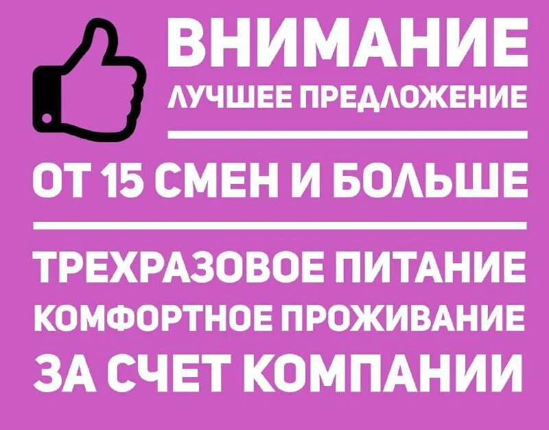 Работа вахта 15 15 уфе. Работа вахта 15 15 уфе. Работа вахта 15 15 уфе. Работа вахта 15 15 уфе. Работа вахтой.