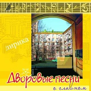 Время на дворе песня