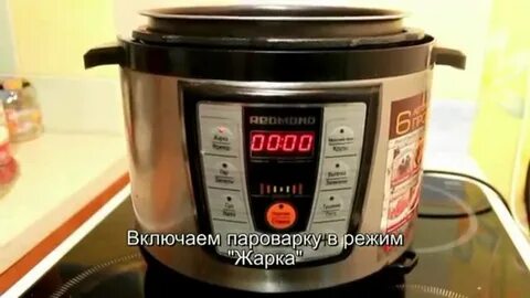 Мундира в мультиварке