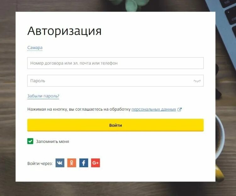 Portal авторизация. Авторизация в интернете. Дом ру авторизация. Окно авторизации дом ру. Домик авторизации это.