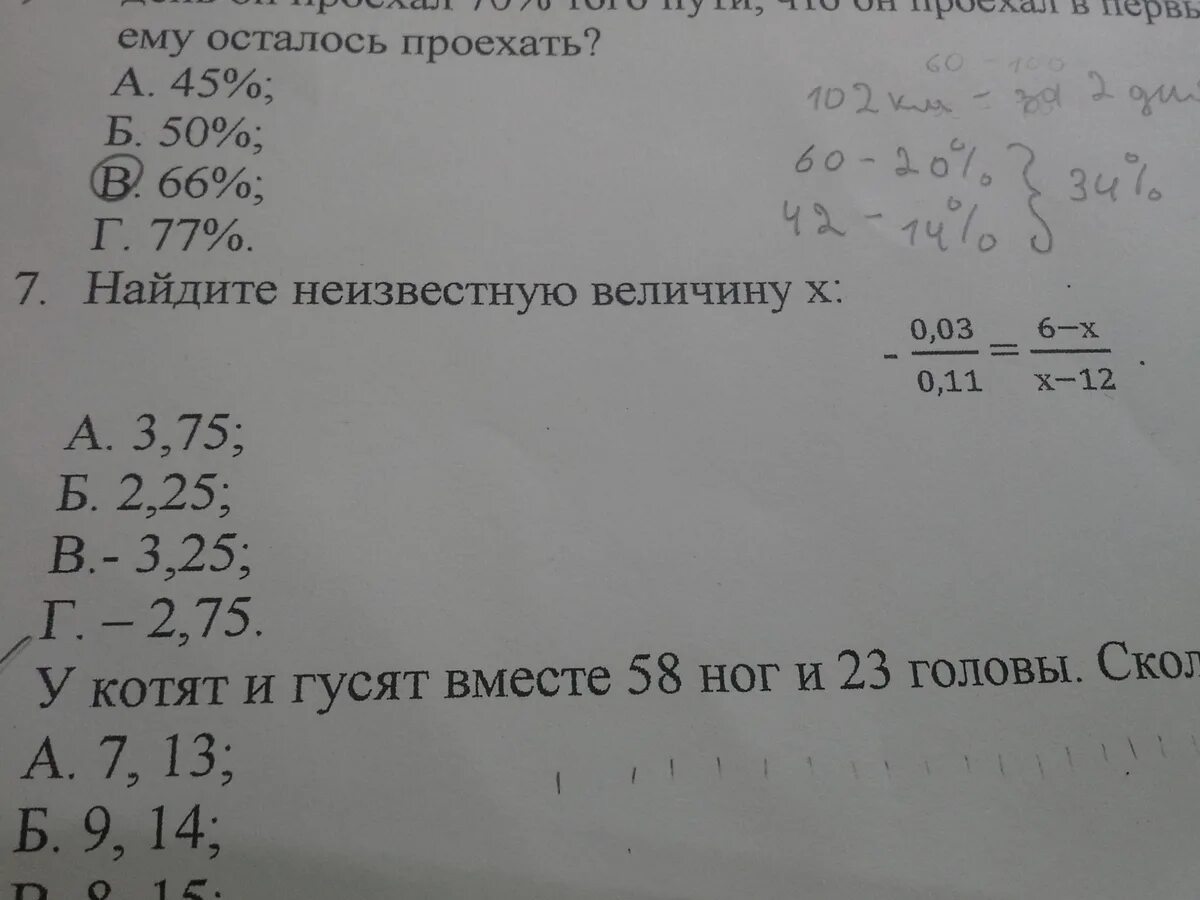 Найдите неизвестные величины.. Найдите неизвестные величины прилагаются. Найдите неизвестную величину CD=. Используя формулу пути s VT Найдите неизвестную величину.