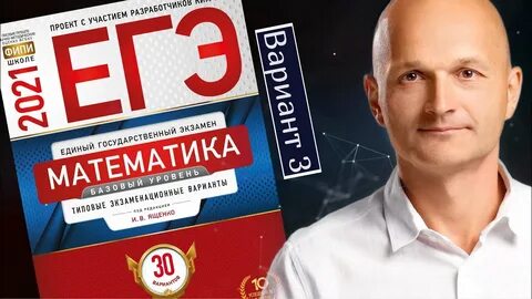Решение егэ по математике профиль 2025 ященко