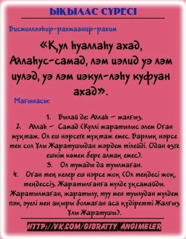 Сурелер. Нас сүресі. Сүресі текст. Фалак сүресі нас сүресі. Куран сурелер