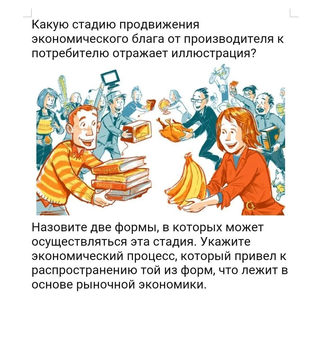 Отказ от благ и удовольствий крайнее. Продвижение экономики. экономическое благо. какие стадии проходит экономическое благо.