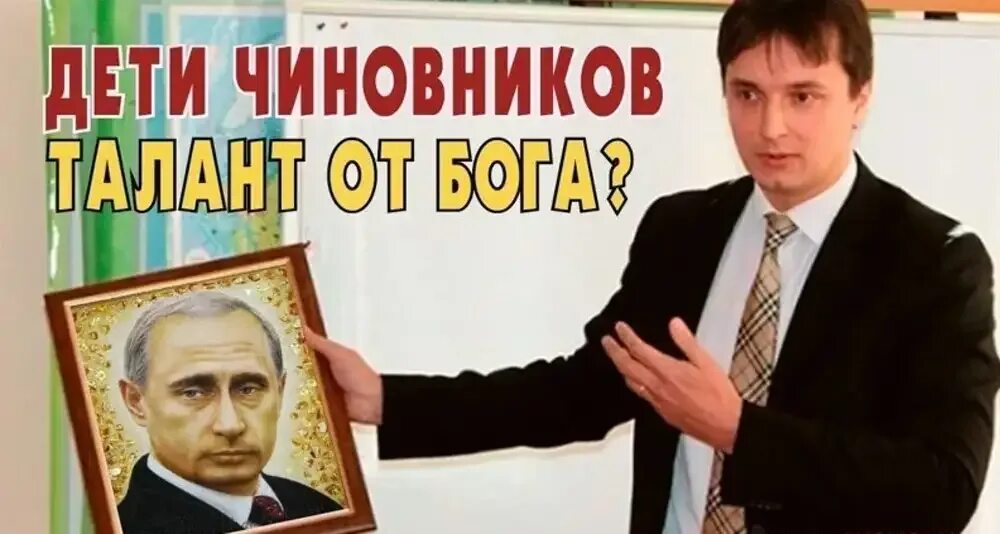 Дети чиновников живущие за границей. У чиновников талантливые дети. Дочь губернатора воробьева. Дети депутатов за границей. Дети депутатов живущие за границей.