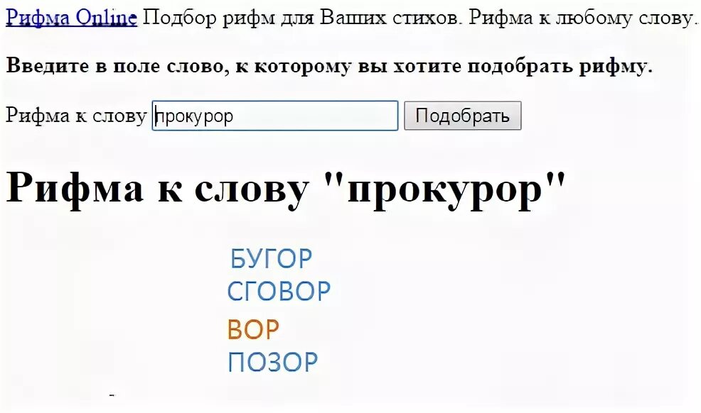 Название рифмуется со словом бульон. Смешные рифмы к именам. Смешные рифмы к словам. Смешные предложения в рифму. Матерные рифмы.