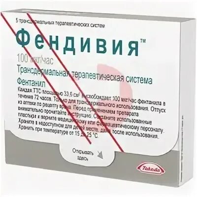 Лекарственный препарат фентанил ттс. Фентанил 50 мкг/мл пластырь. фентанил трансдермальная терапевтическая система. фентанил пластырь 100 мкг. фентанил пластырь 100мкг/час.