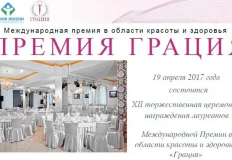 Грация читать
