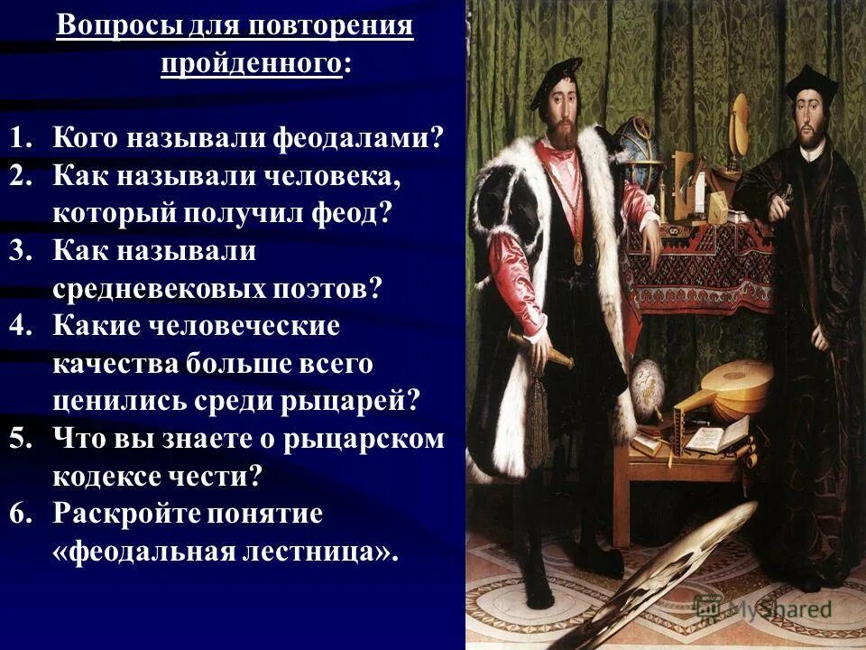 как назывались люди в средневековье. простые люди средневековье. костюм раннего средневековья. средневековый человек. средневековый человек.