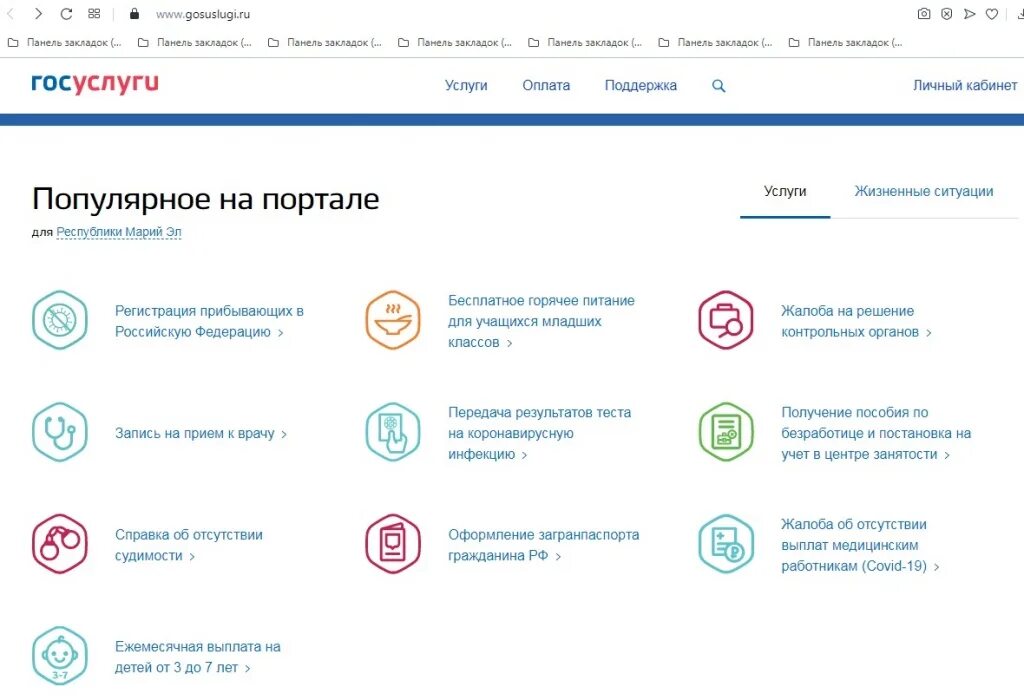 Сайт госуслуги выплаты. Госуслуги. Через госуслуги. Госуслуги пособия. Займ через госуслуги.