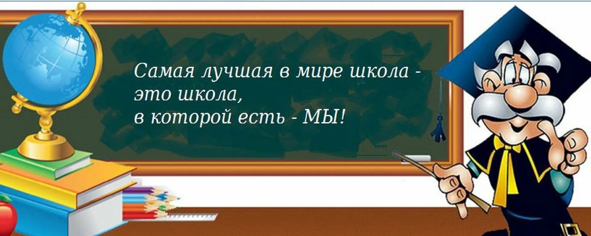 Про жизнь школьного учителя