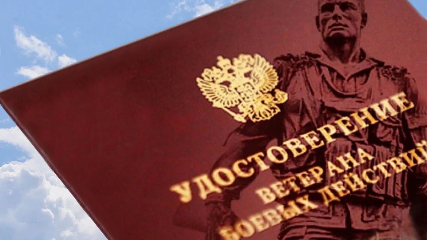 Вагнерам статус ветерана