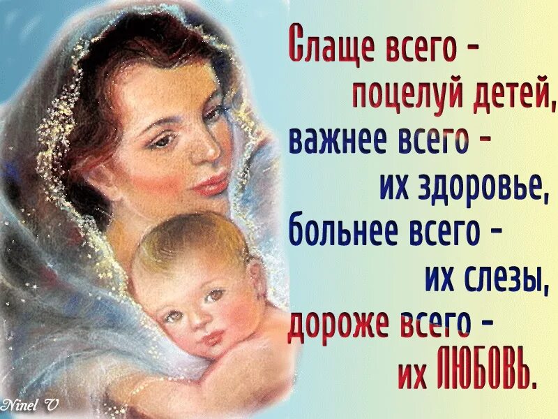Счастливые дети цитаты. Цитаты про маму и папу. Цитаты про детей. Мои дети мое счастье. Статусы счастливой мамы и детей.