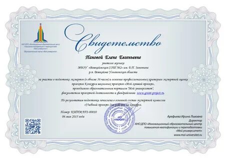 Сайт иоц сургут