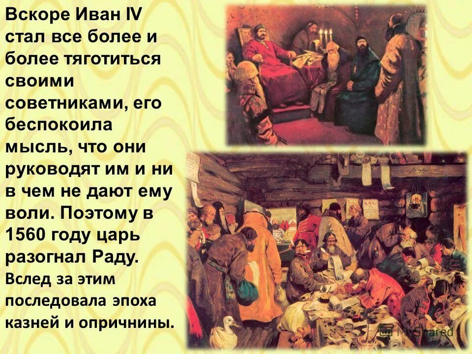 Проект по окружающему миру 4 класс иван третий. Вскоре мы с иваном крепко. Язык зеркало души презентация. Вскоре мы с иваном крепко. Речь это зеркало.