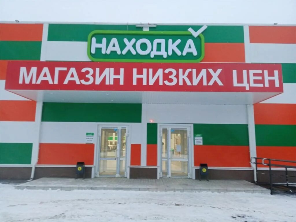 Находка магазин. Магазин находка Тольятти Баныкина. Находка магазин Самара. Магазин находка тольятти