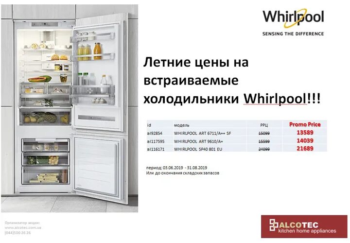 Sp40 801 eu. Whirlpool sp40 802 eu. Whirlpool sp40 801 eu. Whirlpool sp40 801 eu схема. Whirlpool 6 sense холодильник встроенный.