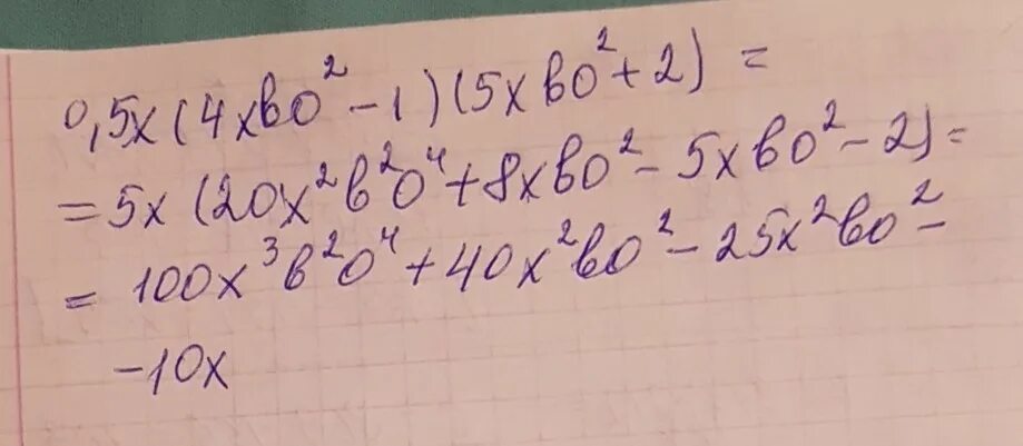 Хво2+2х=5. 2хво второй степени+0,5-3. 5хво 2 степени - 45. Хво второй степени +10=7х.