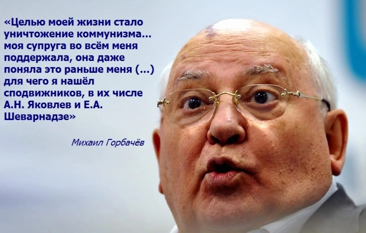 Целью операции было уничтожение. Горбачев грустный. Горбачев фото. Горбачев старый.
