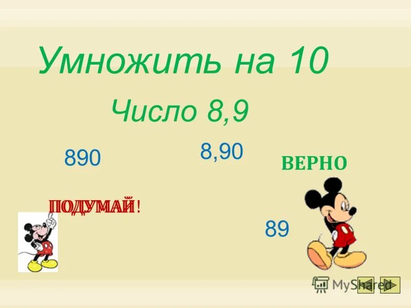 Сколько будет 1 шестая умножением на 3. 3,5 умножить на 6. (3,1+1,4) умножить на 6,2. Как число умножить на 1,5 ?. 1/4 умножить на 1/4.