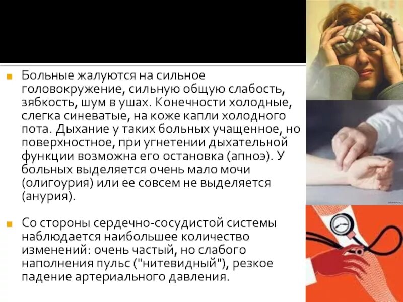 Головокружения шум в ушах слабость симптомы