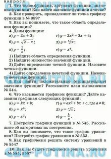 Алгебра класс муравин
