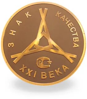 Продукция века