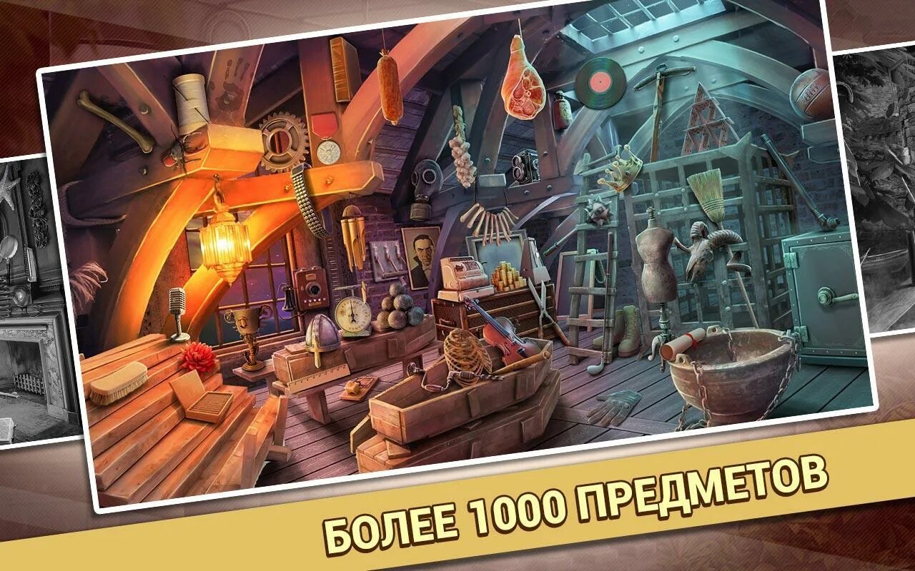 Игра найди замок. Игра поиск предметов заколдованный замок. Игра искать предметы заколдованный замок. Хидден Обджект Титаник. Расти замок игра.