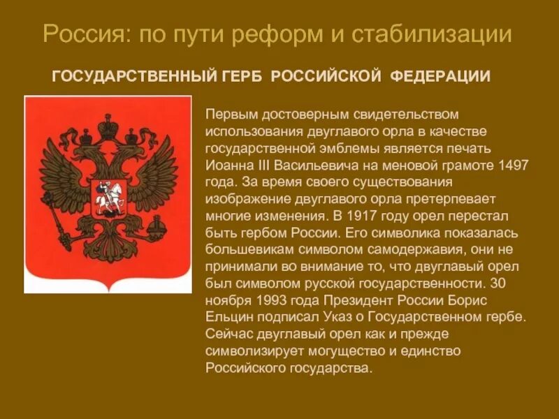 Путь преобразований