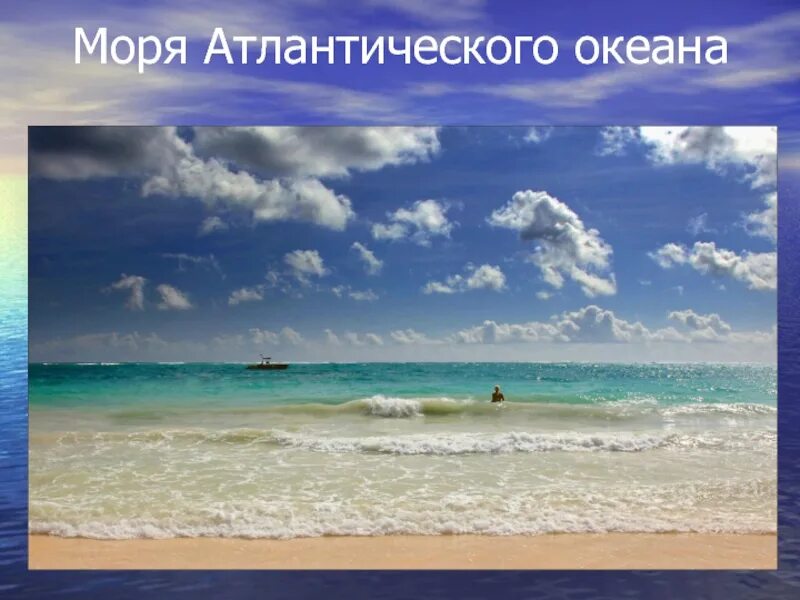 Назвать моря атлантического океана. Атлантическое море. Моря Атлантического моря. Моря Атлантического океана моря Атлантического океана. Моря Атлантического океана России.