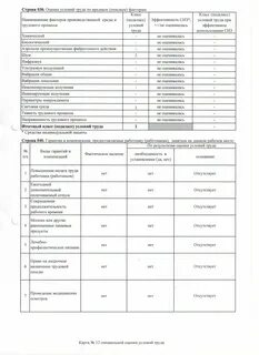 Строка 030