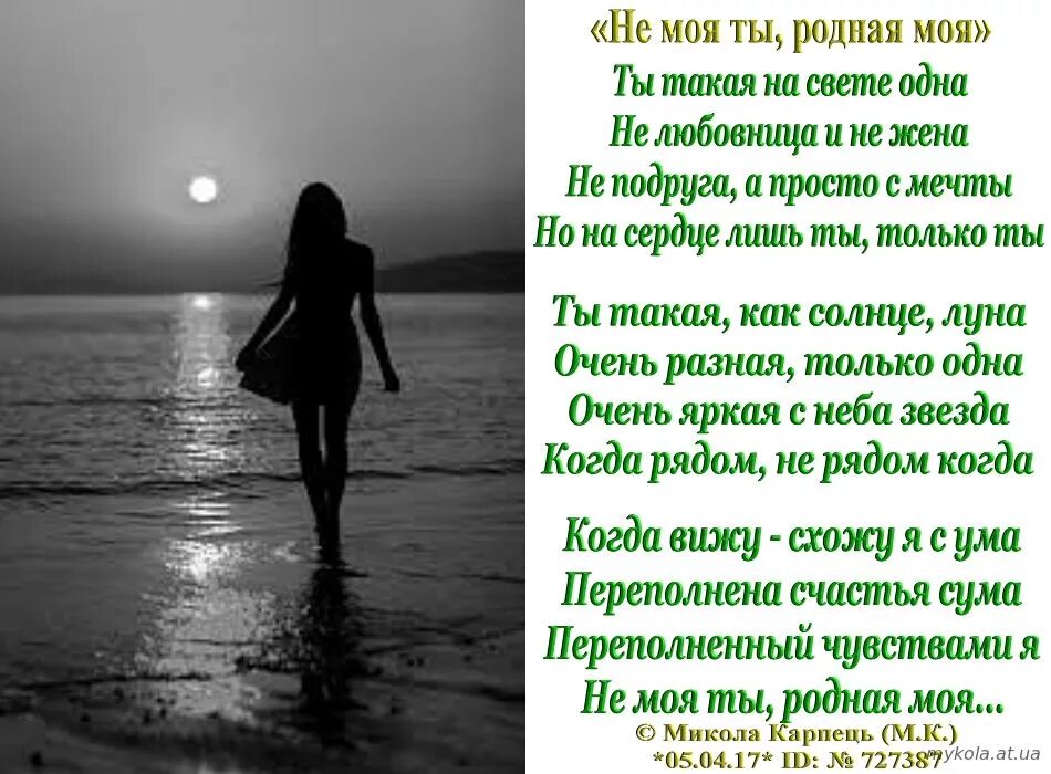 Ты лучшая на свете стихи. Моя родная стихи. Ты моя родная стихи. Я одна стихи. Ты такой один стих.