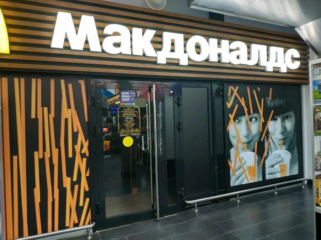 Москва, улица миклухо-маклая, 36а. Улица миклухо-маклая 36а. Торговый центр мц миклухо-маклая. Миклухо маклая 36а. Миклухо маклая 36а.