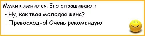 Женатый мужчина 78 глава. Если мужчина не женился до 40. Алтарник вышел замуж за мужчину. Анекдот мужик женился на простититутки. Женился на мужике сметана.