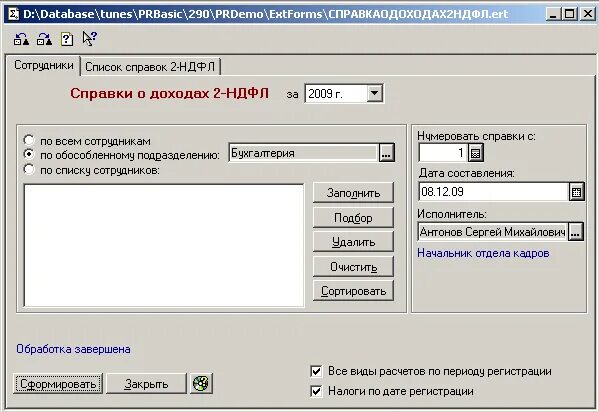 1с 7 учет. 1с 7 учет