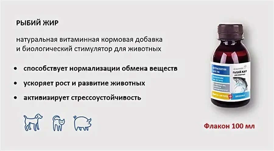 Можно давать рыбий жир щенку