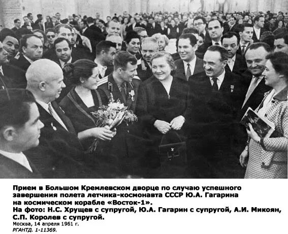 Встреча Гагарина в Москве 14 апреля 1961. Гагарин в Москве 14 апреля. Встреча Гагарина в Москве после полета 1961. 14 Апреля 1961 г Гагарин в Георгиевском зале Кремля фото. Мероприятие 14 апреля