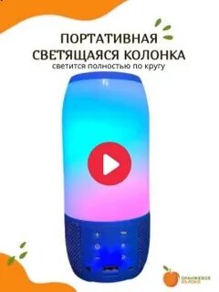 Колонка скидка