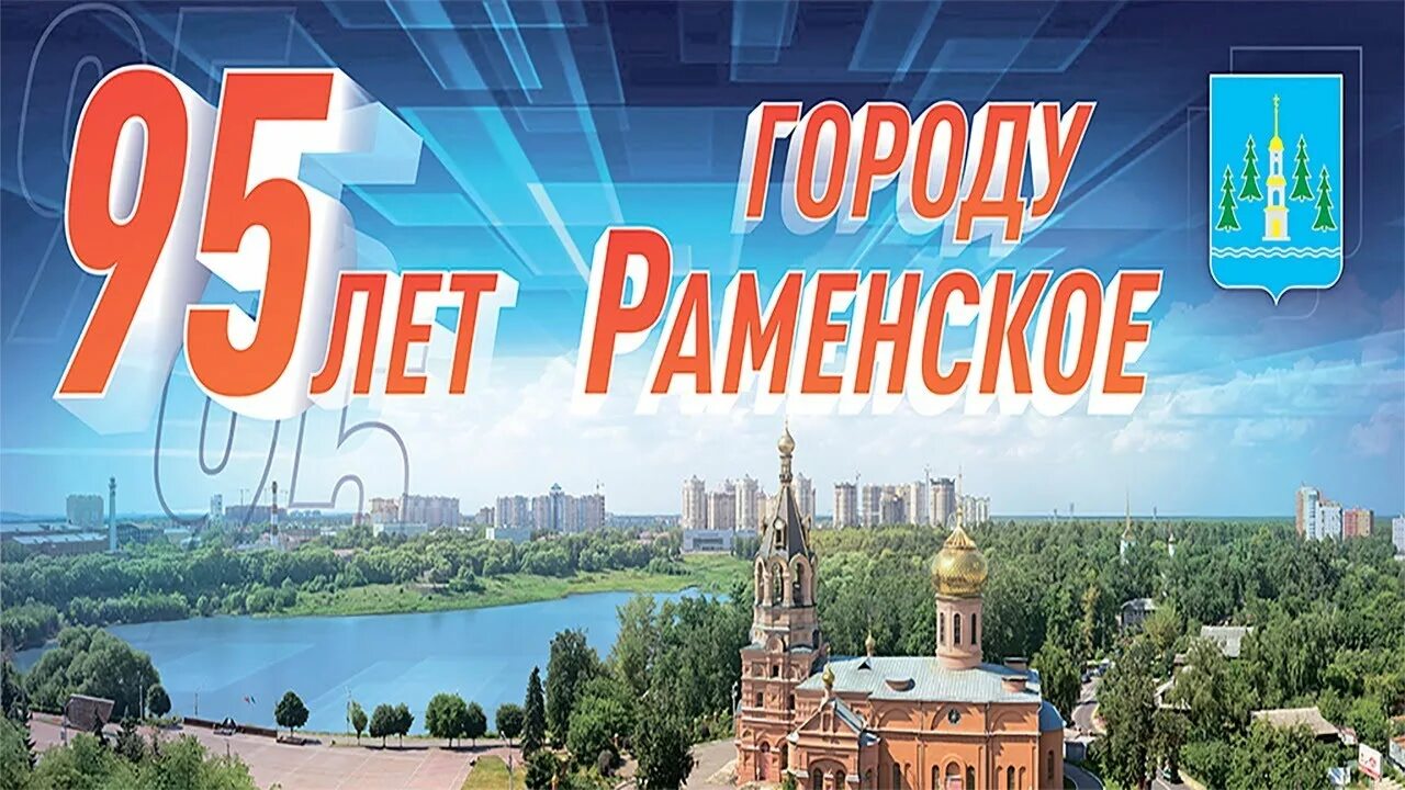 Сайты г раменский