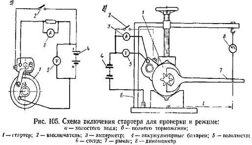 Подключение стартера маз. Стартер ямз 236 схема. реле стартера ямз 236 схема подключения. схема подключения стартера ямз 236 маз. стартер ямз 238 схема подключения проводов.