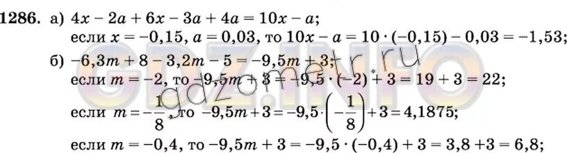 Математика 6 класс Виленкин номер 1286. Математика 6 класс номер 1286. Математика 6 класс Виленкин Жохов номер 1286.
