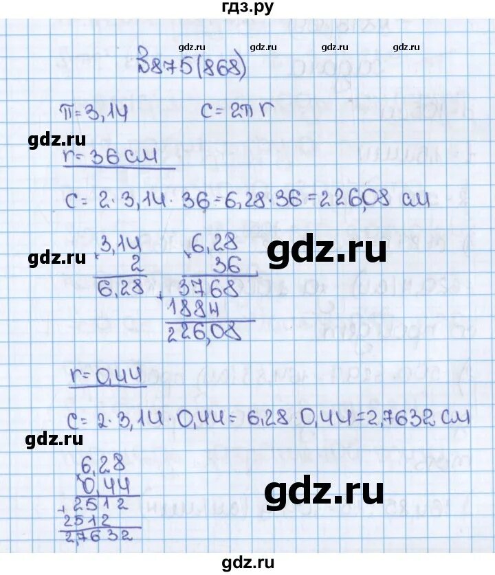 Математика 6 класс страница 141 номер 867. Математика 6 класс виленкин учебник номер 867. Математика 6 класс виленкин учебник номер 867. Математика 6 класс виленкин номер 867. Математика 6 класс виленкин учебник номер 867.