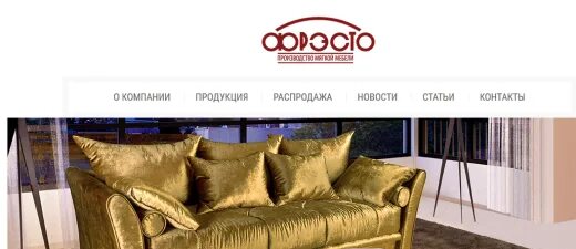 Распродажа выставочных диванов москва. Распродажа выставочного образца. диван фрэсто. диван выставочный образец. распродажа мягкой мебели макет.